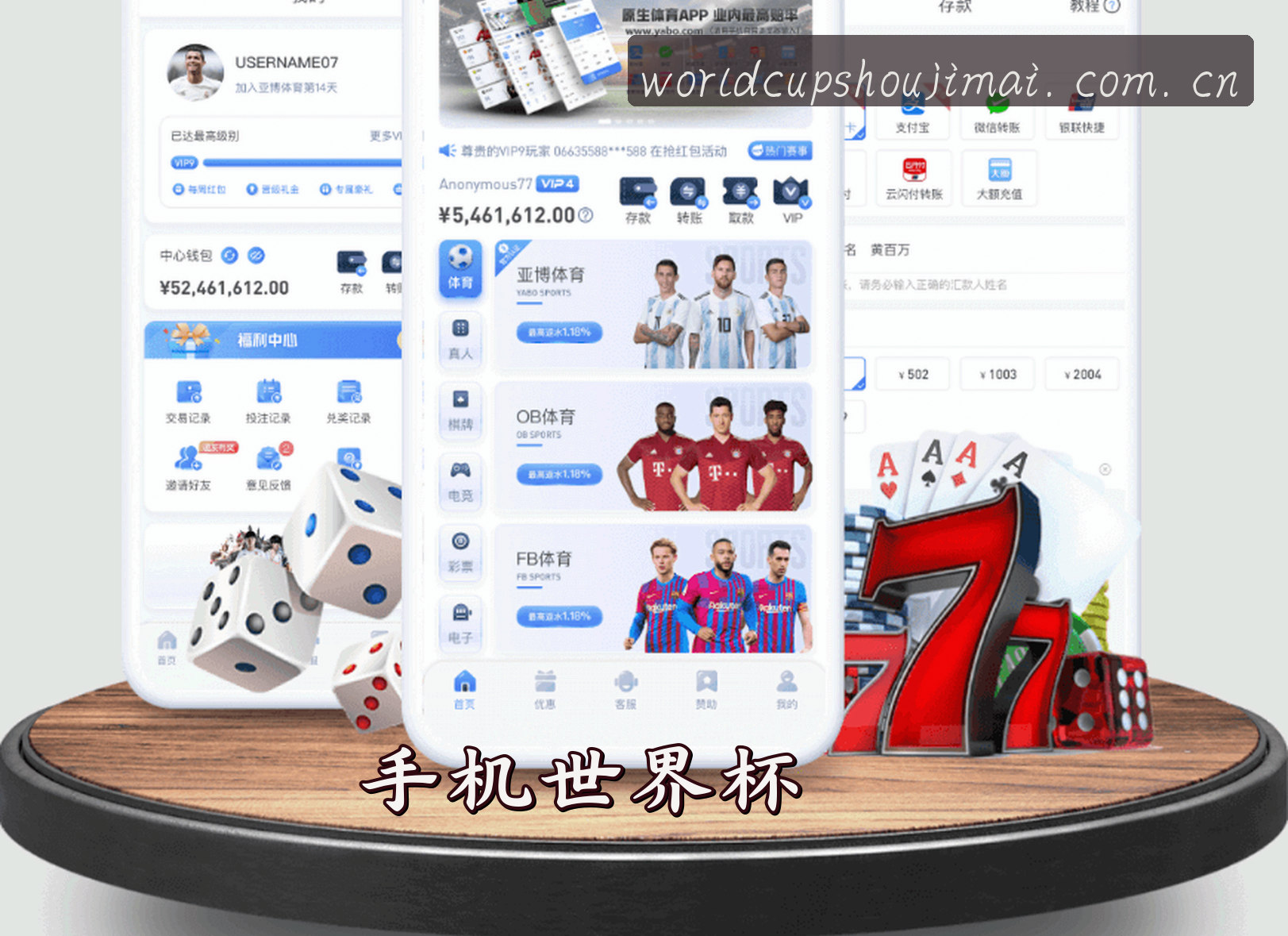 关于我们 - 手机买世界杯 _ 2026世足赛 (中国)官方授权移动端直达